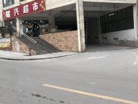 宜昌红平民宿 - 酒店外部