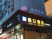 嘉立连锁酒店(成都蜀汉路东地铁站店) - 酒店外部