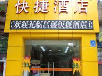 深圳昌盛快捷酒店 - 酒店外部