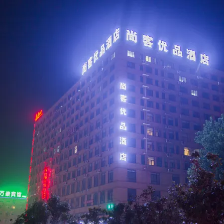 Shankee Tea Style Hotel (Xinzheng Shuanghu Avenue Subway Station) Отели рядом с достопримечательностью «Ван Император Цинь Цинь»