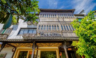 Wuzhen Shuyi Nianlun Boutique Hotel (Wuzhen Xizha Scenic Area)