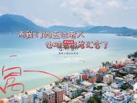 深圳狼窝海边客栈 - 其他