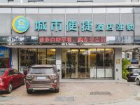 城市便捷酒店(佛山顺德陈村高铁南站店) - 酒店外部