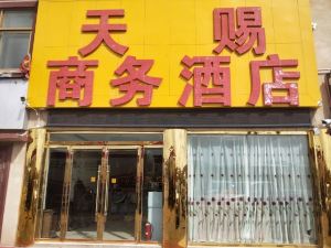 安多天賜商務酒店