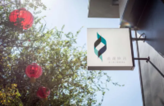 道達旅店 鄰近海安路藝術街的酒店