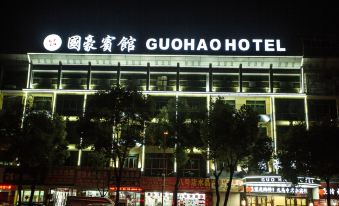 Guo Hao Hotel (Yiwu International Trade City)