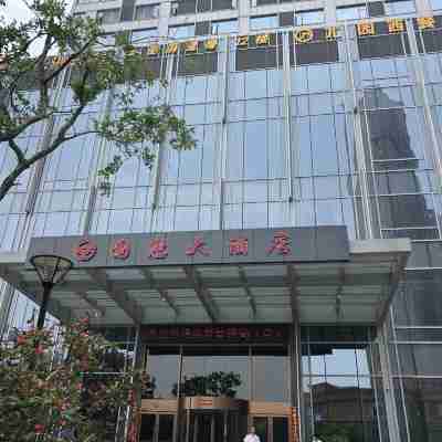 國惠大飯店(閩侯甘蔗店) Hotel Exterior