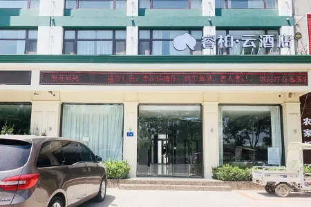 Homeinn Ripple Yun Hotel (Anxin Baiyangdian) Отели рядом с достопримечательностью «Yuanfei Lotus Garden»