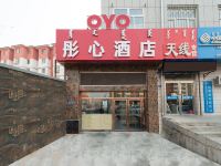 OYO赤峰彤心宾馆 - 酒店外部