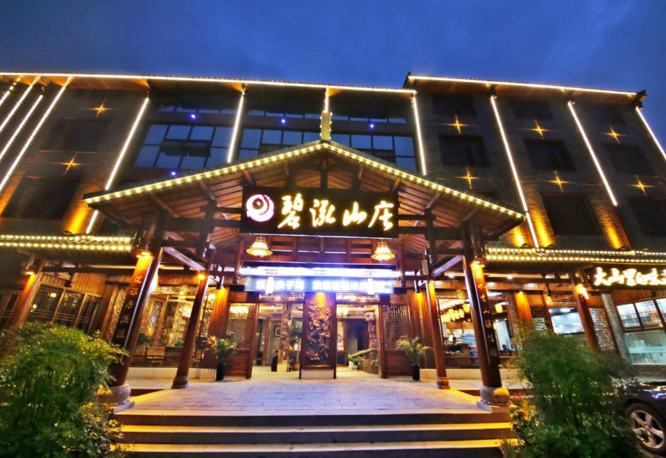 장가계 비홍 산장 호텔(张家界碧泓山庄酒店) 호텔 후기, 예약 장자제 호텔 추천 | 트립닷컴