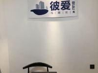 深圳彼爱行政公寓 - 公共区域