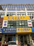 Vienna 3 Best Hotel (Wuxi Shuofang International Airport, Hongshan) Hotéis em Dangkou Ancient Town Scenic Area