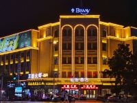 柏维酒店(濮阳黄河路店) - 酒店外部