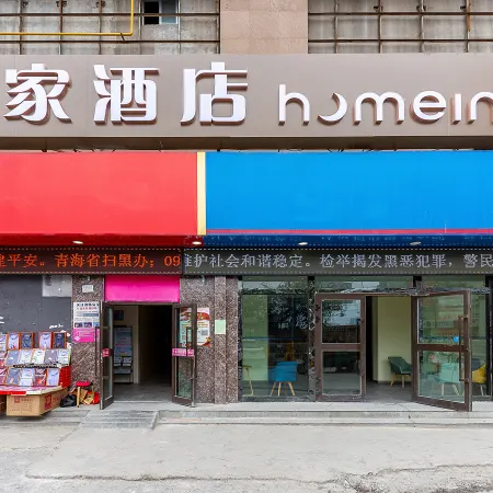 Homeinn · neo (Xining Railway Station)