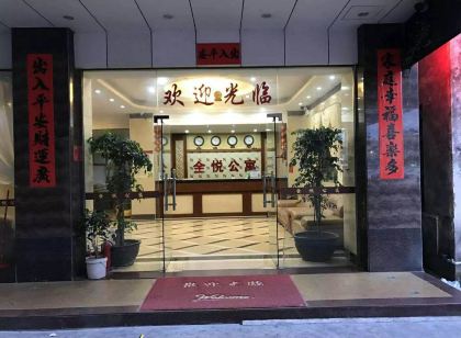 海豐全悅公寓