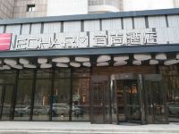 宜尚酒店(长春一汽汽贸城万达店)