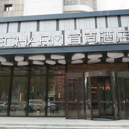 Echarm Hotel (Changchun Yiqi Qimaocheng Wanda)