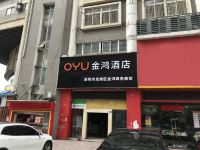 深圳金鸿酒店