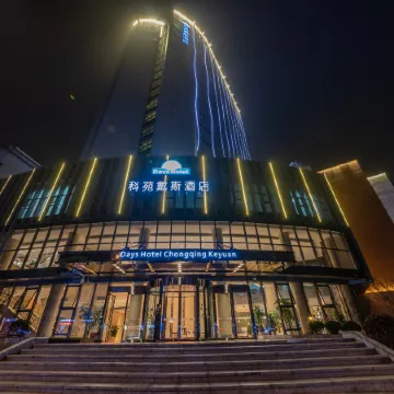 Days Hotel By Wyndham Chongqing Keyuan Отели рядом с достопримечательностью «CPC Chongqing Shapingba District Committee Party School»