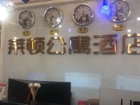 六盘水莱顿公寓酒店 - 公共区域