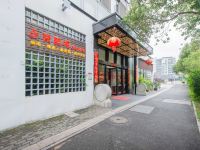 梵熙精品商务酒店(深圳北站店) - 酒店外部