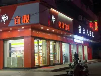 Junyi Chain Hotel (Chuzhou Quanjiao Station)