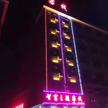 Xinning Lushan Zhifu Inn