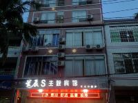 星辰S主题宾馆(儋州文化中路店) - 酒店外部