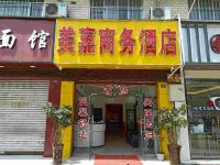 成都美嘉商务酒店 - 酒店外部