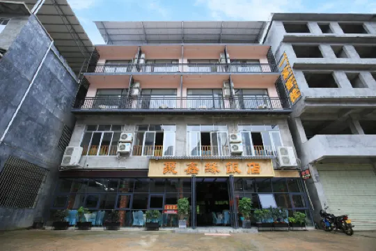 陽朔一家客棧（興坪20元人民幣風景區店）