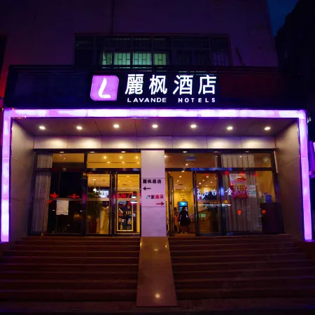 Lavande Hotels (Ji'nan Quancheng Road Baotu Spring) Отели рядом с достопримечательностью «Озеро Пяти драконов»