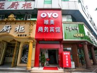 OYO德阳唯美商务宾馆 - 酒店外部