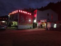 岳西车友农家乐 - 酒店外部