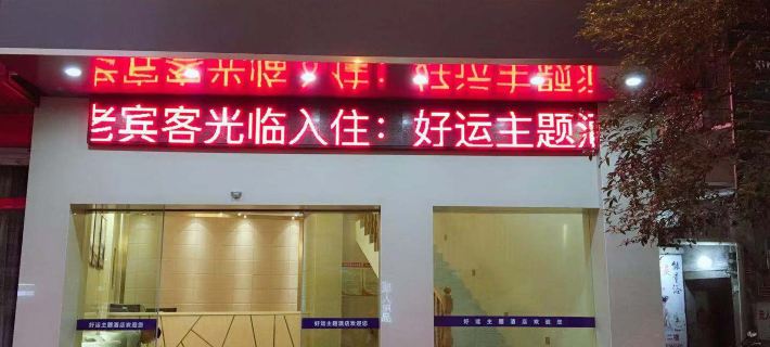 Good Luck Hotel Hotels in Zixi