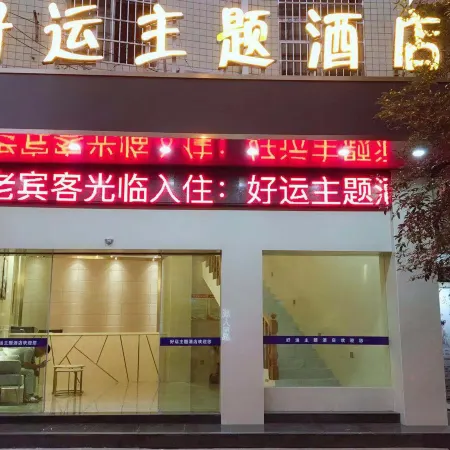 Good Luck Hotel