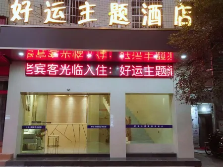 Good Luck Hotel Отели рядом со станцией Zixi Railway Station