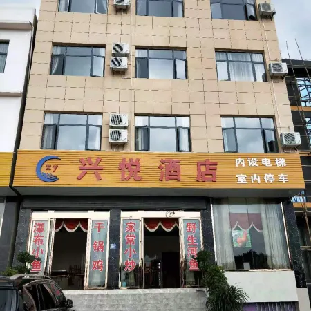 Huangguoshu Xingyue Hotel
