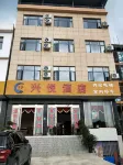 Huangguoshu Xingyue Hotel - 2 estrellas