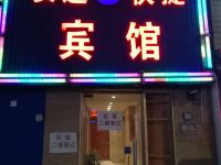 安逸99快捷宾馆(安阳红星路店)