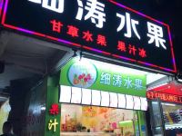 汕头拾月酒店公寓 - 酒店附近