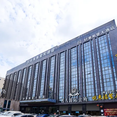 Hollyston Hotel (Jinjiang Sunshine Times Square Airport)