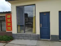 Yuanchang Yujian Motel