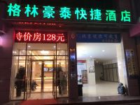 格林豪泰快捷酒店(西安泾渭工业园店) - 酒店外部