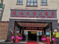 那曲藏地天香大酒店