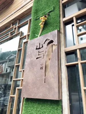 Shanyu Inn