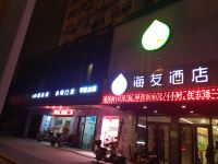 海友酒店(上海大柏树地铁站店) - 酒店外部