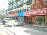 OYO西安金鹏快捷酒店 - 酒店外部