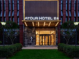 Atour Hotel (Wuhan East Railway Station Optics Valley High Tech)