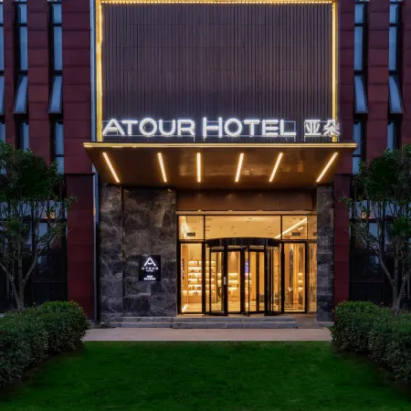 Atour Hotel (Wuhan East Railway Station Optics Valley High Tech) Отели рядом с достопримечательностью «Олимпийский спортивный центр провинции Хубэй-теннисный зал»