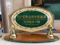 维也纳国际酒店(北京清源路地铁站店) - 其他